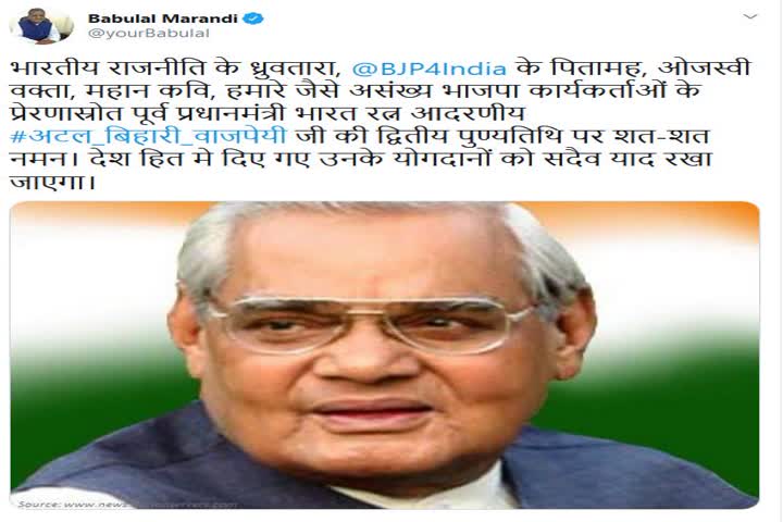 Atal Bihari Vajpayee death anniversary