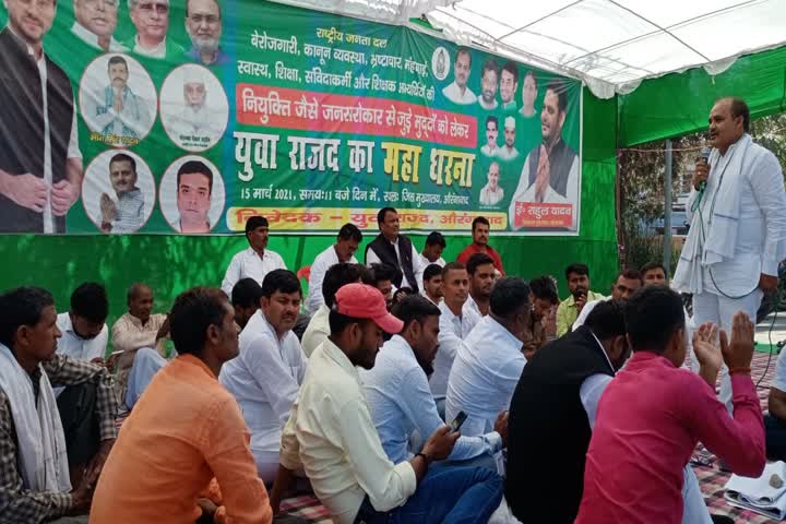 protest of RJD over rising inflation, crime and unemployment