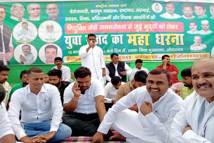 protest of RJD over rising inflation, crime and unemployment