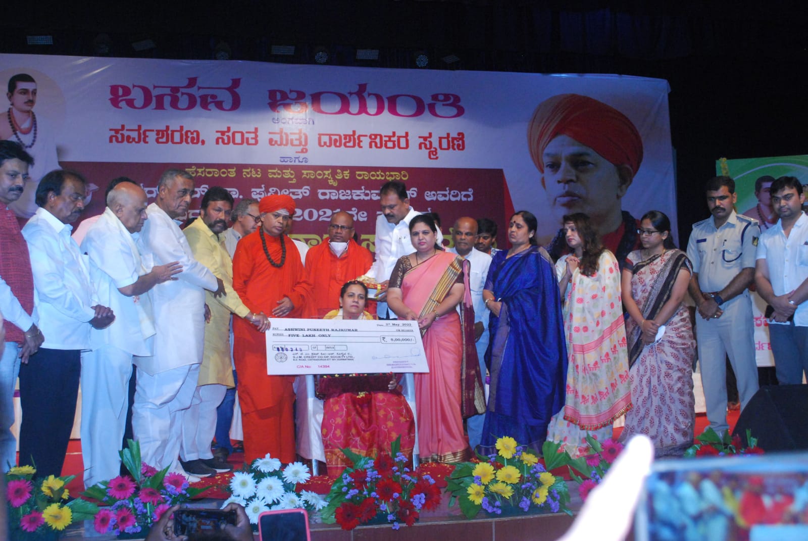 Ashwini Receives 'Basavashree Award' On Behalf Of Dr Puneeth Rajkumar In Chitradurga