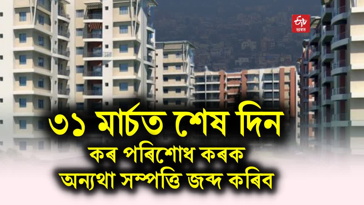 GMC mayor urges guwahati residents to pay property tax