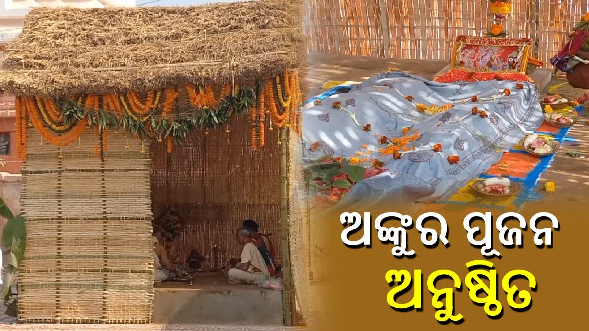 Ankura Pujana Ritual performs in Puri