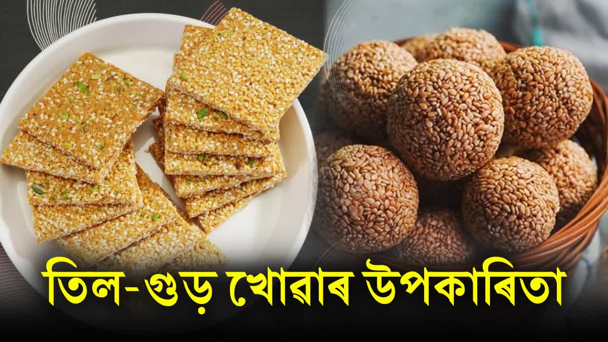 Health benefits of eating jaggery and sesame seeds During winters