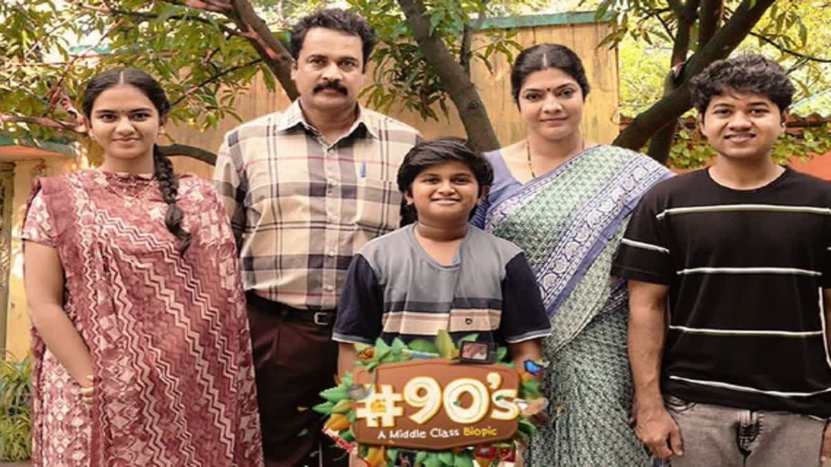 OTTలో అదరగొడుతున్న 90s మిడిల్ క్లాస్ - 120000000 వ్యూస్‌తో టాప్ రేటింగ్‌లో