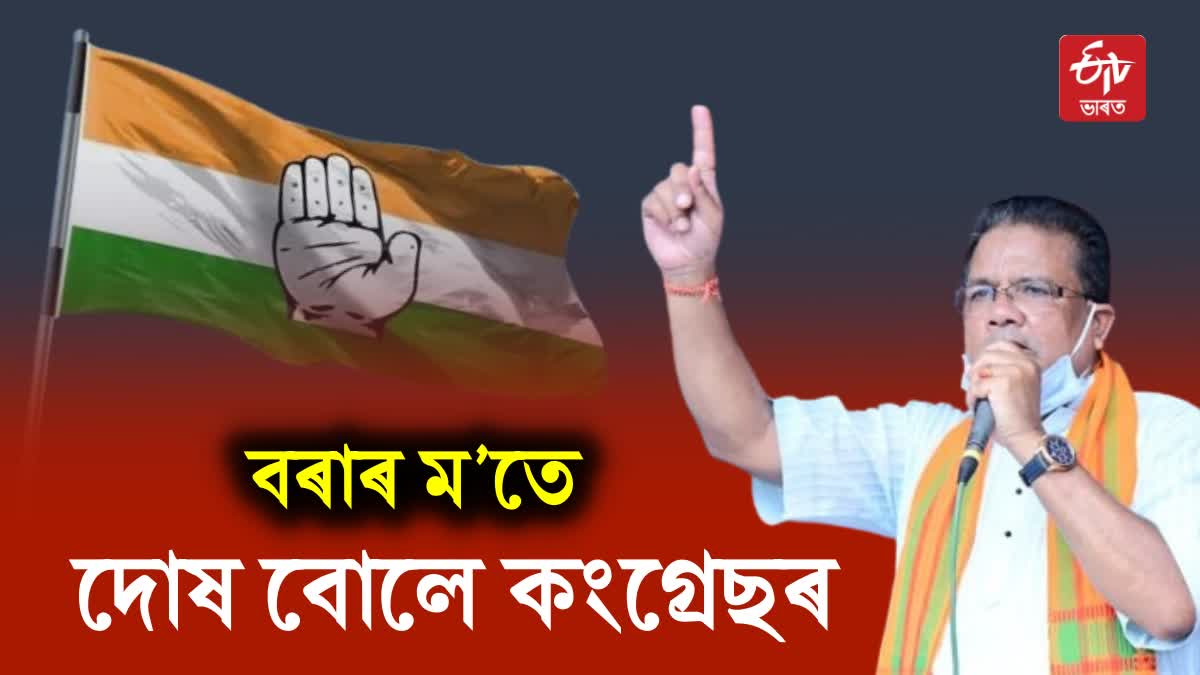 TMC Leader Ripun Bora Slams Congress Party