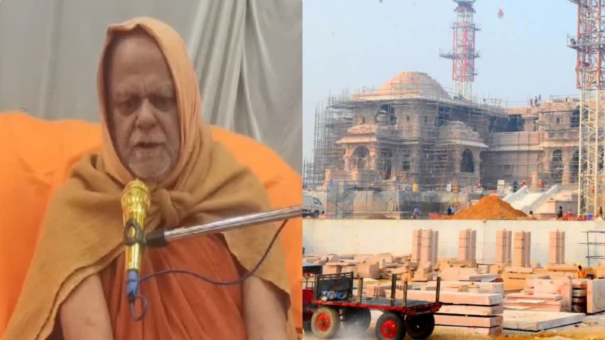 Puri Shankaracharya  രാമക്ഷേത്ര പ്രതിഷ്‌ഠ ചടങ്ങ്  Ram Temple Inauguration  പുരി ശങ്കരാചാര്യര്‍