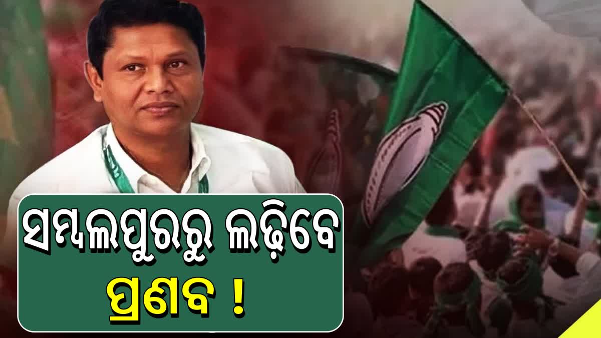 ଧର୍ମେନ୍ଦ୍ରଙ୍କୁ ଚେକ୍‌ ଦେବେ ପ୍ରଣବ !