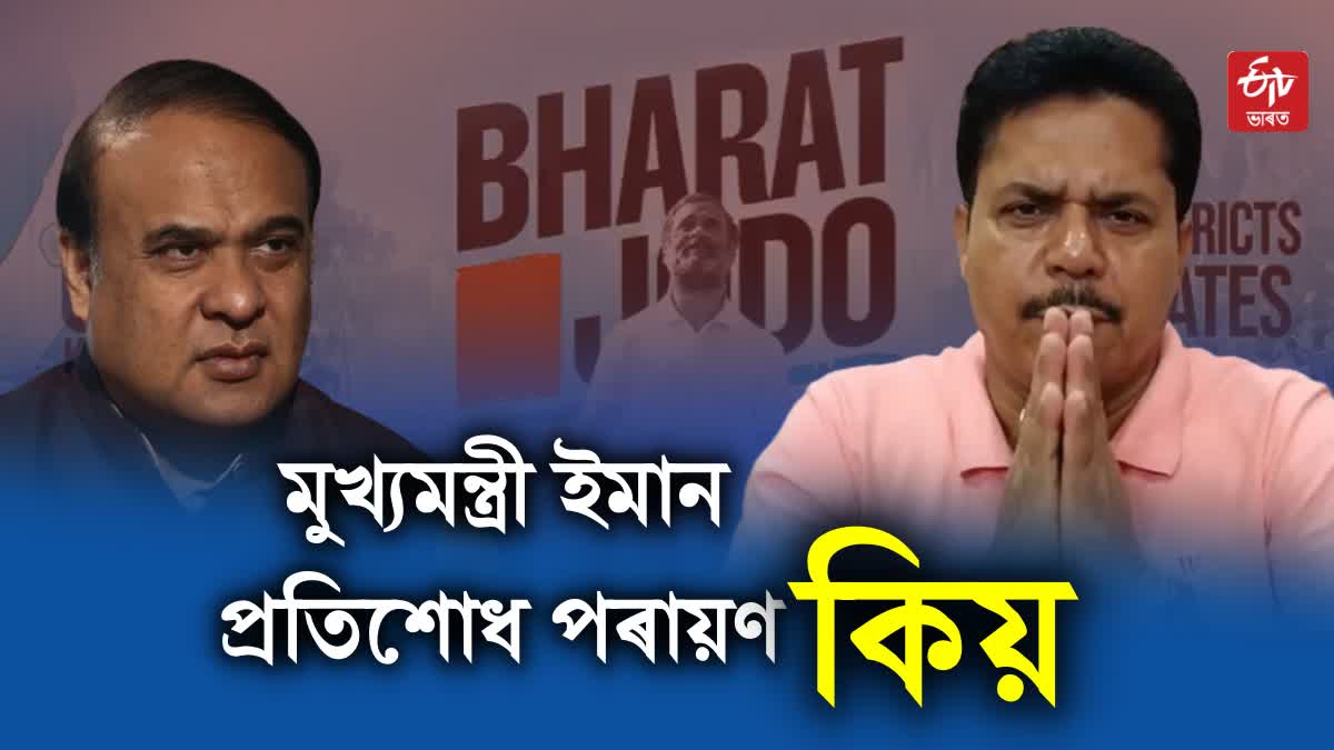 apcc leader bhupen borah slams assam cm himanta biswa sarma