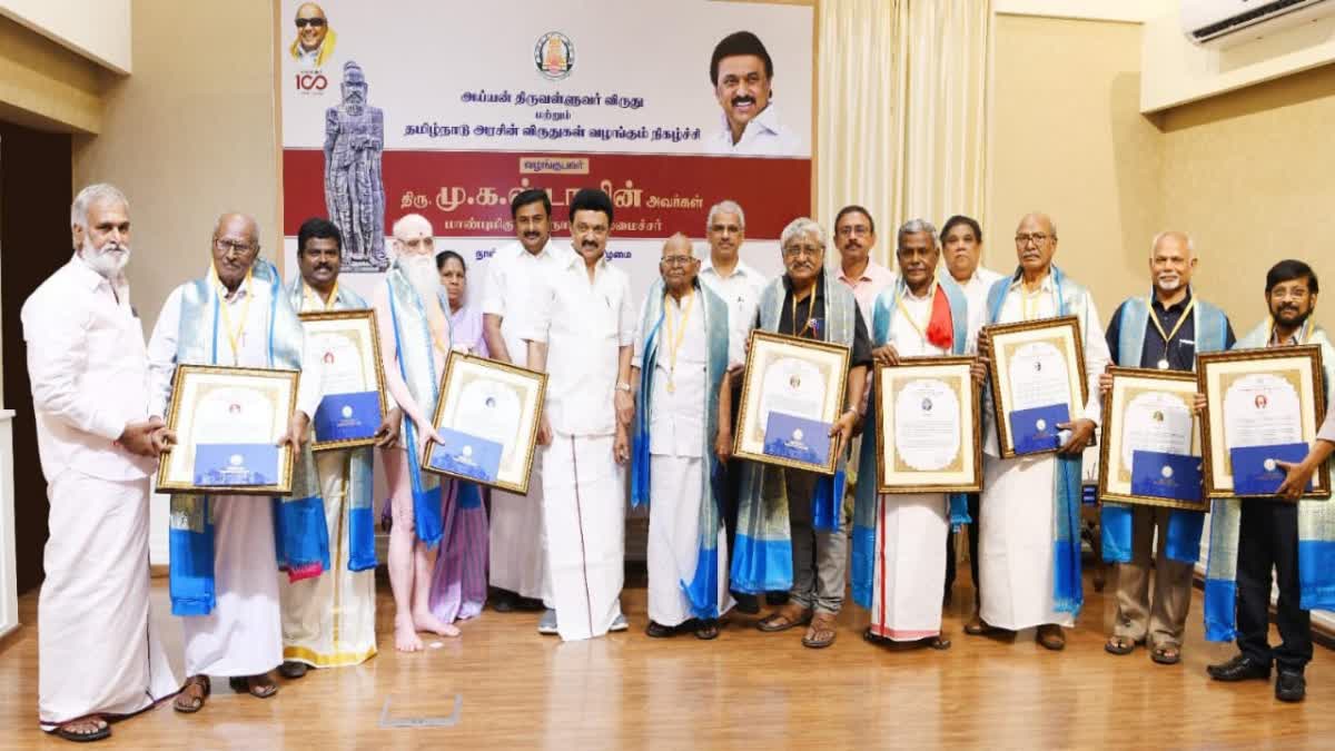 தமிழக அரசின் விருது வழங்கும் விழா