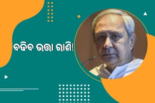 ଖୁବଶୀଘ୍ର ବଢିବ ହିତାଧିକାରୀଙ୍କ ଭତ୍ତା