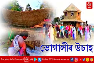 Preparation for Bhogali Bihu in Dibrugarh