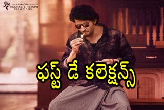 'గుంటూరు కారం' ఓపెనింగ్స్​ - ఎన్ని కోట్లు వసూలు చేసిందంటే?