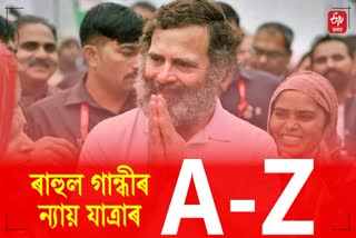 rahul gandhi Bharat jodo nyay jatra in assam