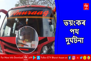 Road accident news of Assam