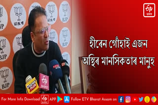 MLA Manab Deka react over Hiren Gohain comment