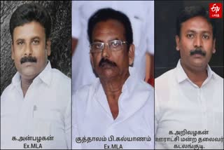 12 ஆண்டுகளுக்கு பிறகு திமுக முன்னாள் எம்எல்ஏக்களுக்கு தண்டனை