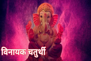 Vinayak Chaturthi 2024