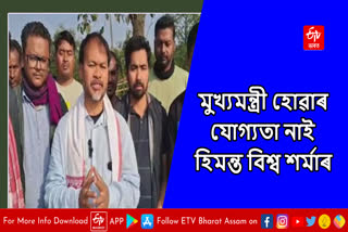 MLA Akhil Gogoi