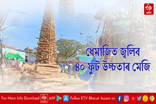 Preparation for Bhogali Bihu in Dhemaji