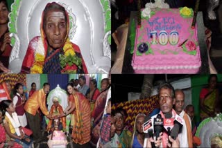 Birthday celebration of centenarian  Birthday celebration  ಅಜ್ಜಿಯ ಹುಟ್ಟು ಹಬ್ಬ ಆಚರಣೆ  ನೂರನೇ ವರ್ಷಕ್ಕೆ ಕಾಲಿಟ್ಟ ಶಿವಮ್ಮ