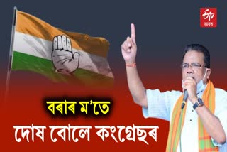 TMC Leader Ripun Bora Slams Congress Party