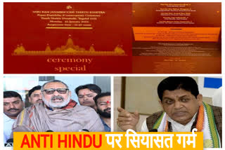 anti hindu dna statement