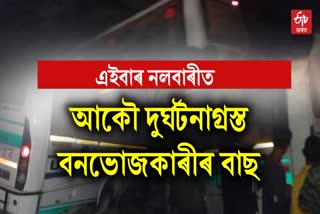 Accident in nalbari