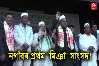 Nagaon Lok Sabha