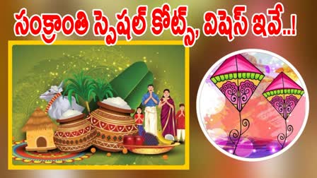 Sankranti Wishes 2024