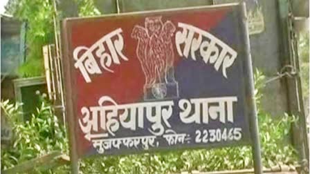 मुजफ्फरपुर में ढोंगी बाबा पैसे ऐंठकर फरार