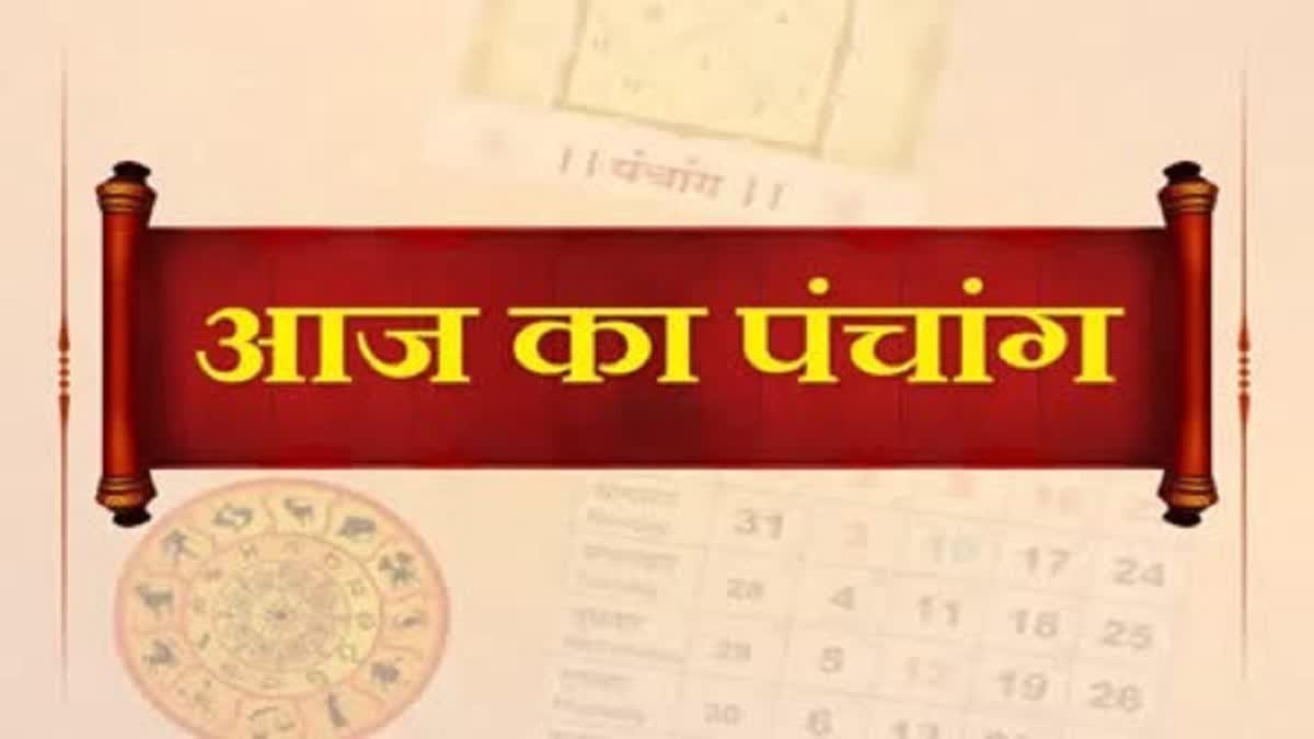 AAJ KA PANCHANG 13 JANUARY 2025