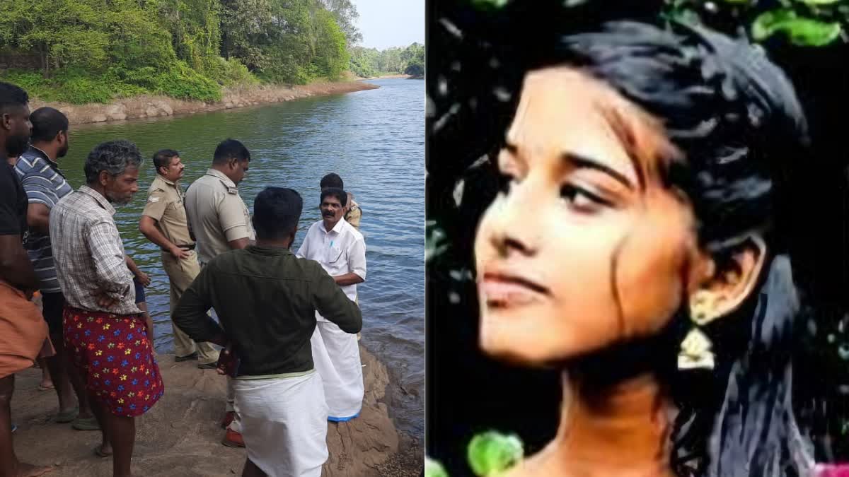 GIRL DIED SINKING IN PEECHI DAM  PEECHI DAM DEATH ALEENA  പീച്ചി ഡാമില്‍ വീണ് മരിച്ചു  PEECHI DAM RESERVOIR GIRL DEATH