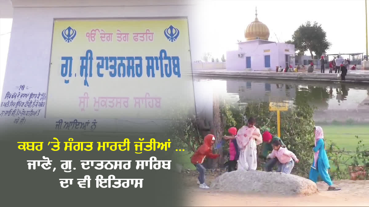 Gurudwara Datansar Sahib and  Noordin Mughal Grave