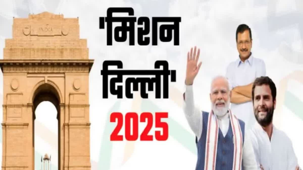 दिल्ली चुनाव 2025