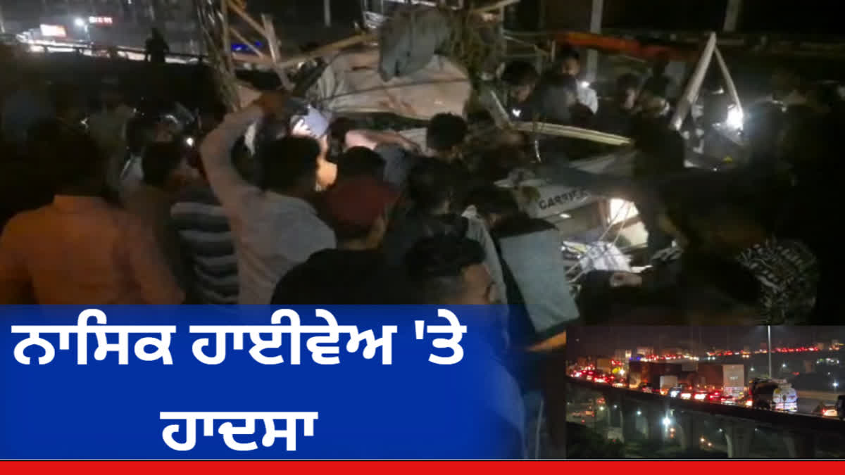 MH updates 6 People Died In Eicher Pickup Accident On Mumbai Agra Highway