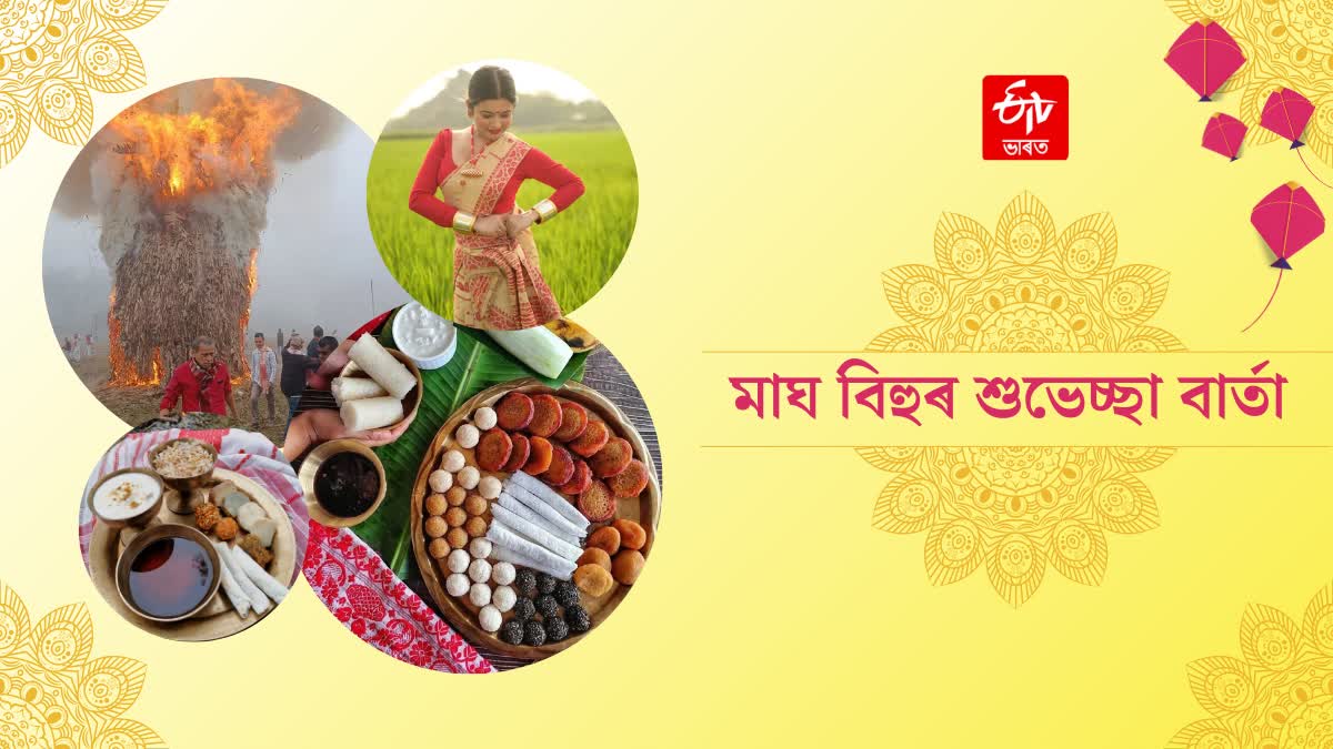 Magh Bihu Greetings