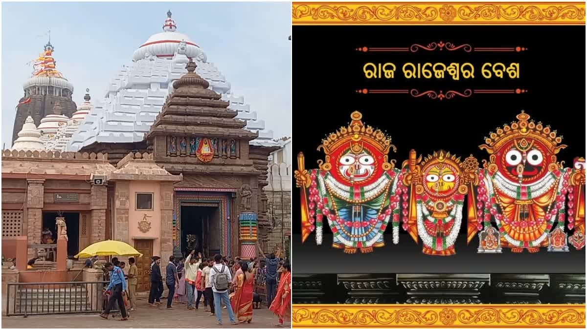 ଆଜି ପୌଷ୍ୟ ପୂର୍ଣ୍ଣିମା: ରଜାଧିରାଜ ବେଶରେ ଦର୍ଶନ ଦେବେ ମହାପ୍ରଭୁ, ଶ୍ରଦ୍ଧାଳୁଙ୍କ ପ୍ରବଳ ଭିଡ