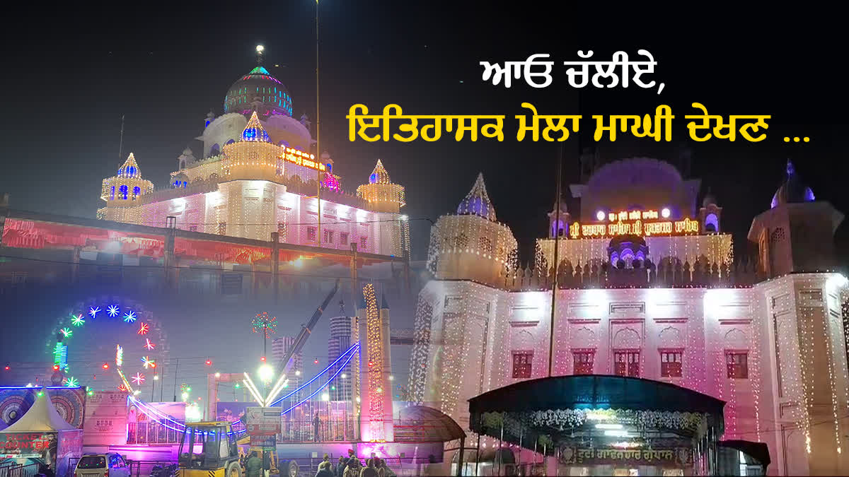 Sri Muktsar Sahib Mela Maghi