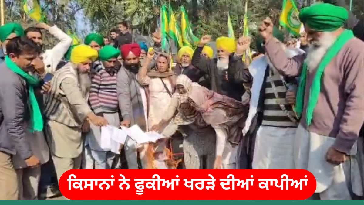 FARMERS PROTEST IN BATHINDA