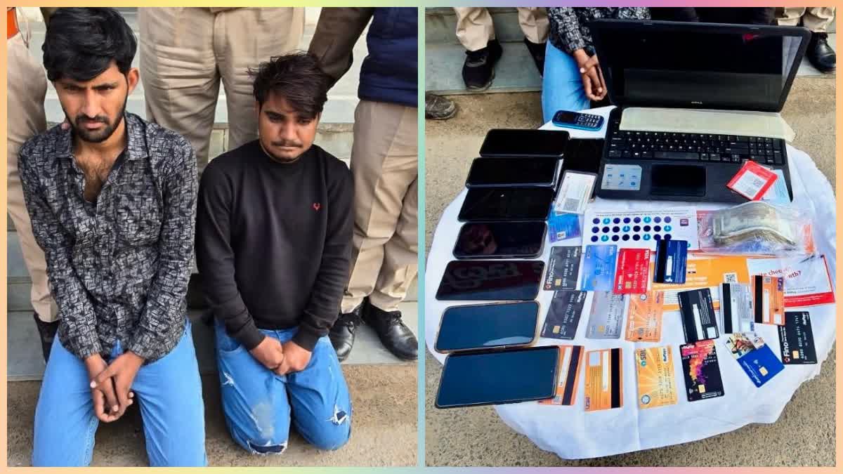 2 cyber fraud arrested in Jaipur