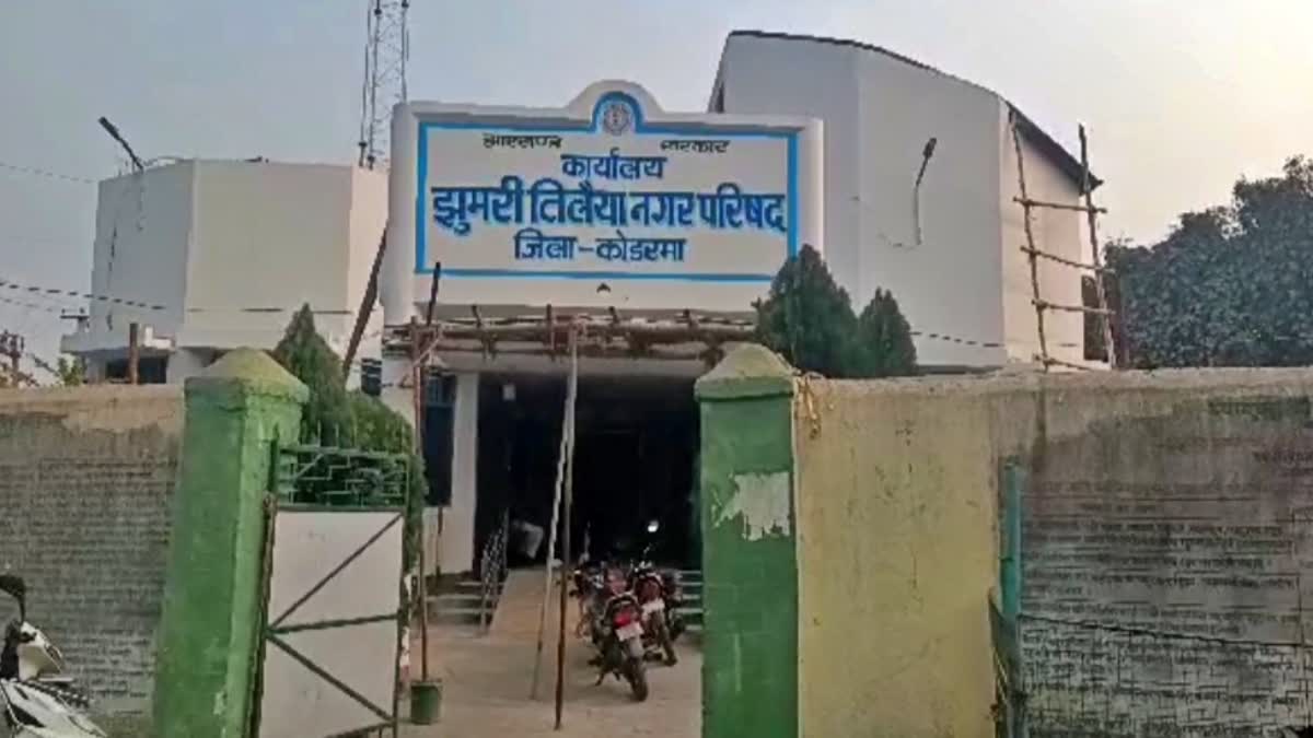 Jhumri Tilaiya Municipal Council