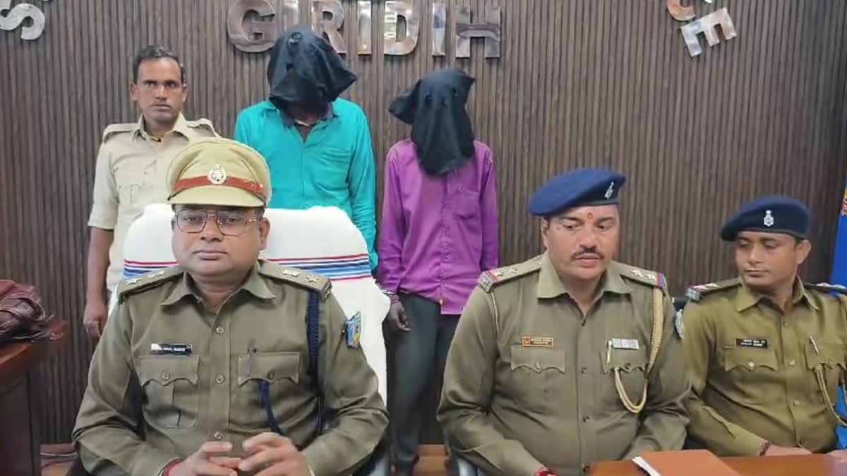 Police arrested two Naxalites in Giridih