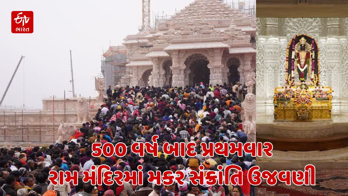 રામ મંદિર અયોધ્યા