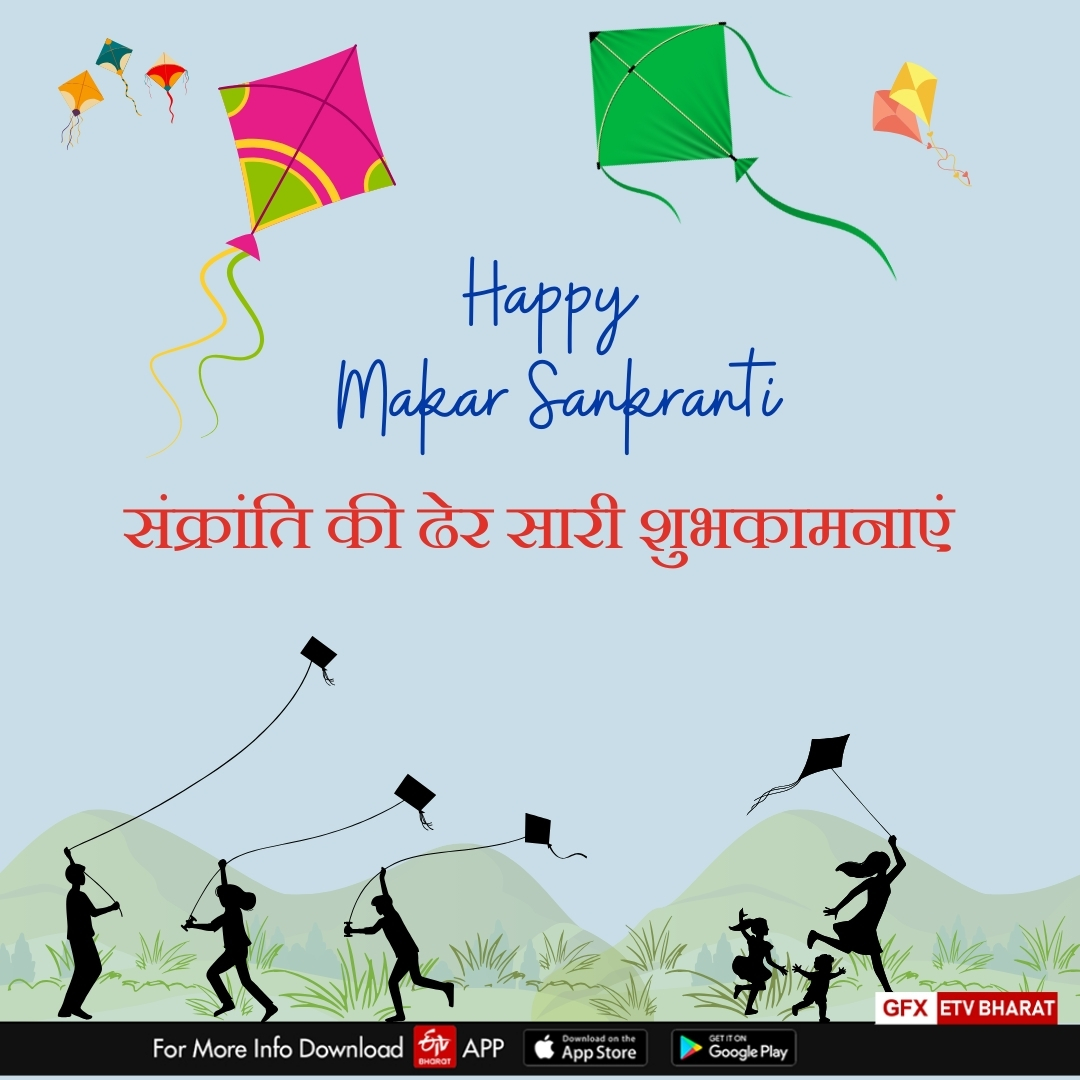 Makar Sankranti 2025 wishes images shayari quotes message facebook instagram and whatsapp status in Hindi