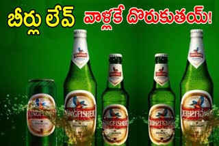 Limited Supply Beers In Telangana