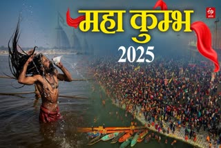 Mahakumh Mela 2025