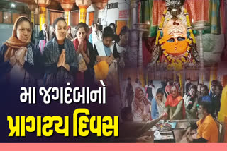 ગિરનાર પર્વત પર મા અંબાના પ્રાગટ્ય મહોત્સવની ઉજવણી