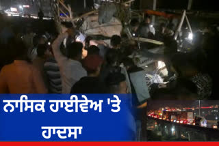 MH updates 6 People Died In Eicher Pickup Accident On Mumbai Agra Highway