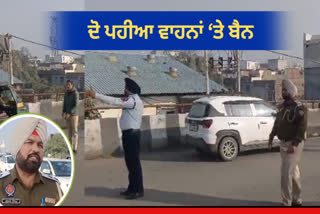 Amritsar Police takes important steps to prevent China Door, bans entry of two-wheelers on Bhandari Bridge