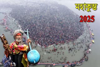 Maha Kumbh 2025